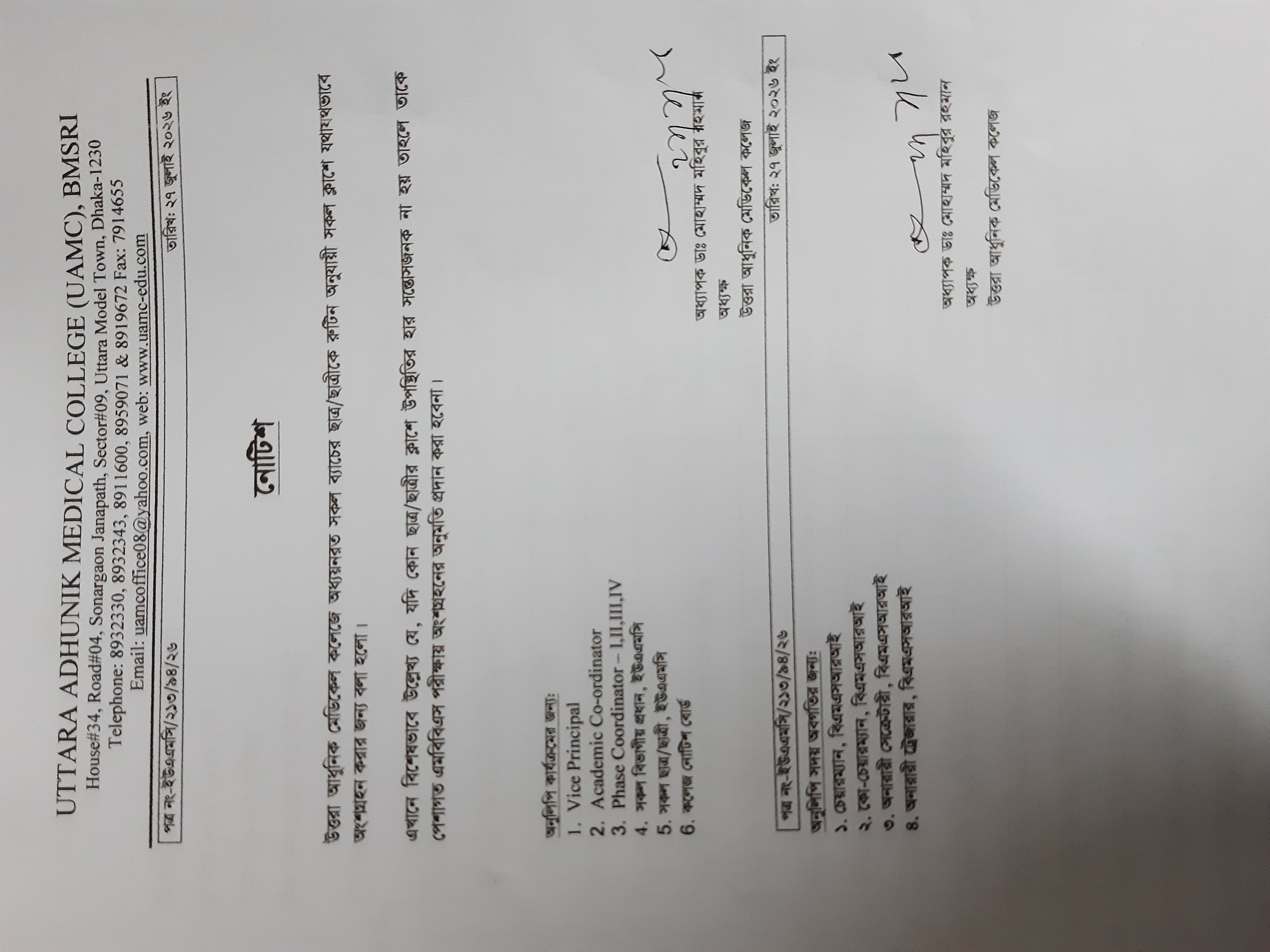 Notice of attend regular class